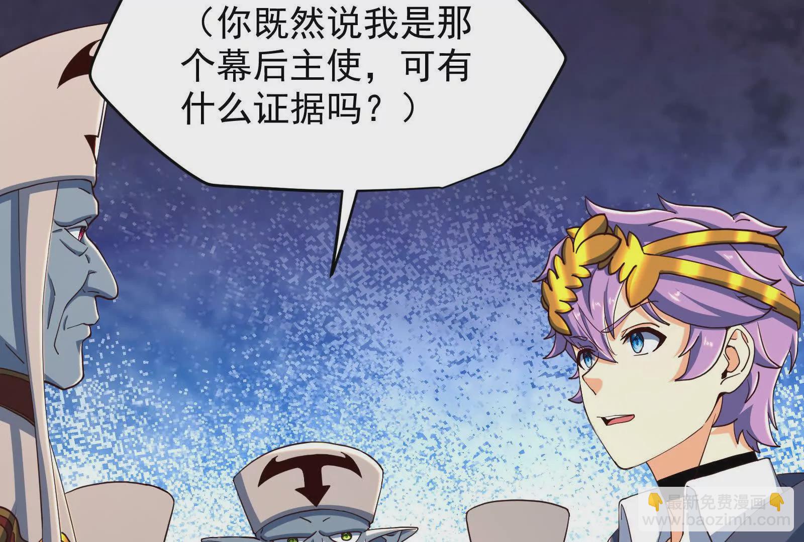 古神遊戲 - 第102話 過關！富貴險中求(2/3) - 4